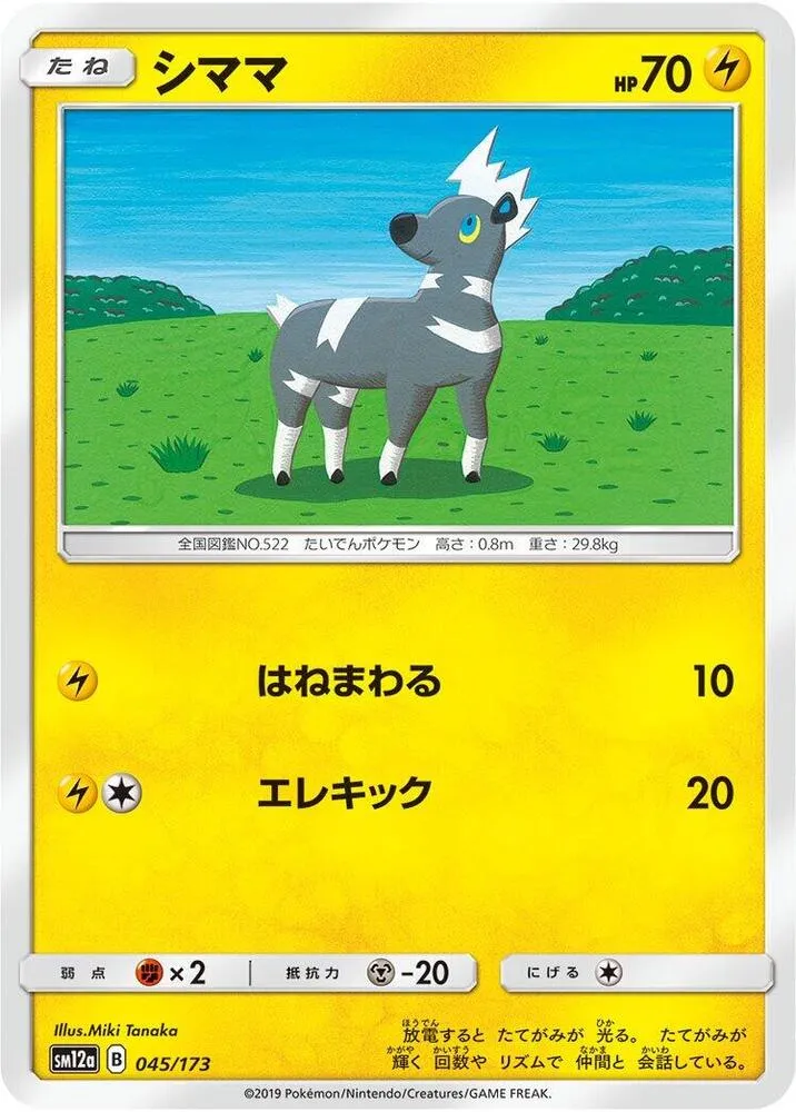Front of Blitzle 45, TAG TEAM GX タッグオールスターズ Japanese