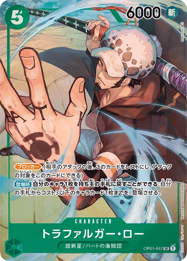 Front of トラファルガー・ロー OP01-047 · Parallel, ROMANCE DAWN Japanese