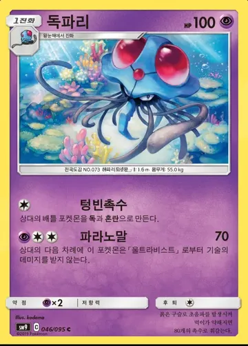 독파리 46 ₩2,650