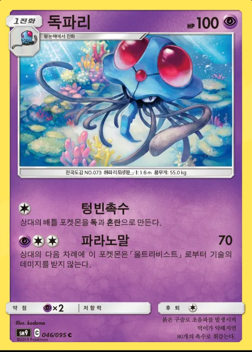 Front of 독파리 46, 태그볼트 Korean