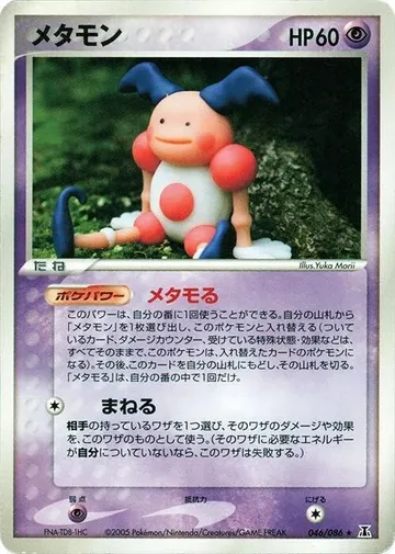 Ditto 46 $100.00
