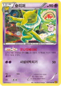 슬리퍼 34 ₩2,500