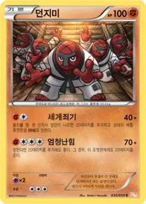 Front of 던지미 30, 드래곤 블레이드 Korean