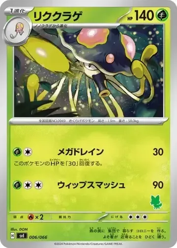 リククラゲ 6 ¥158