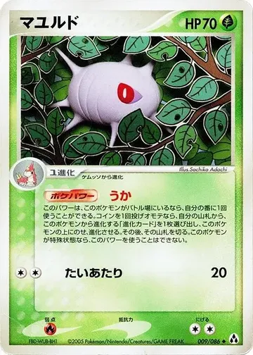 マユルド 9 ₩6,702