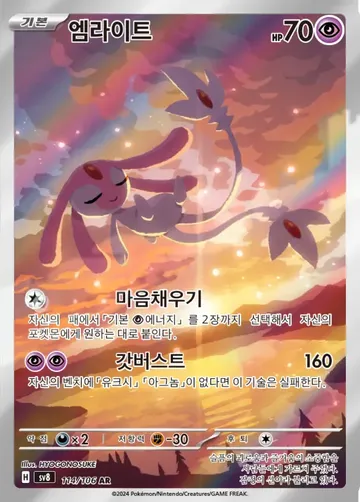 엠라이트 114 ₩2,000