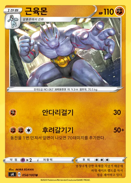 앙천의 볼트태클 韓国語版 근육몬 54 カード表面