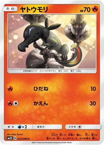 ヤトウモリ 22 ¥71