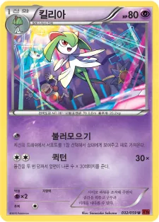 Front of 킬리아 32, 붉은 섬광 Korean