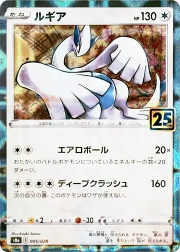 Lugia · Mirror