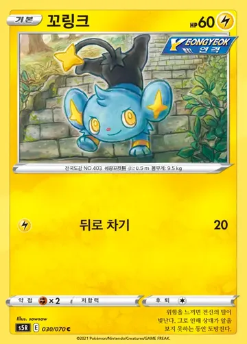 꼬링크 30 ₩1,600
