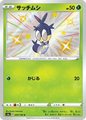 Blipbug 206 $1.06