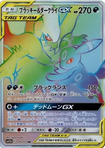 Umbreon & Darkrai GX 215 $193.26