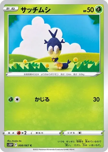 Blipbug 8 $0.28