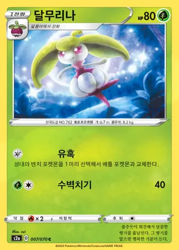 달무리나 7 ₩200