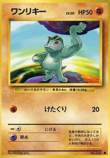 Machop 53 $1.21