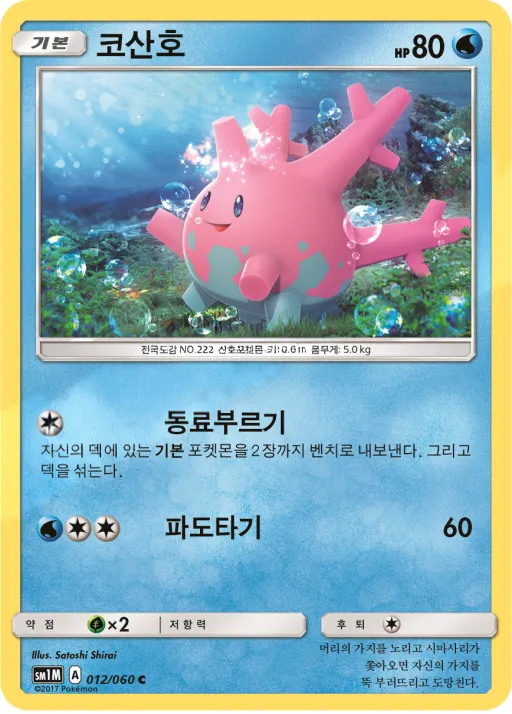 Front of 코산호 12, 문 컬렉션 Korean