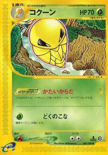 コクーン 3 ₩8,043