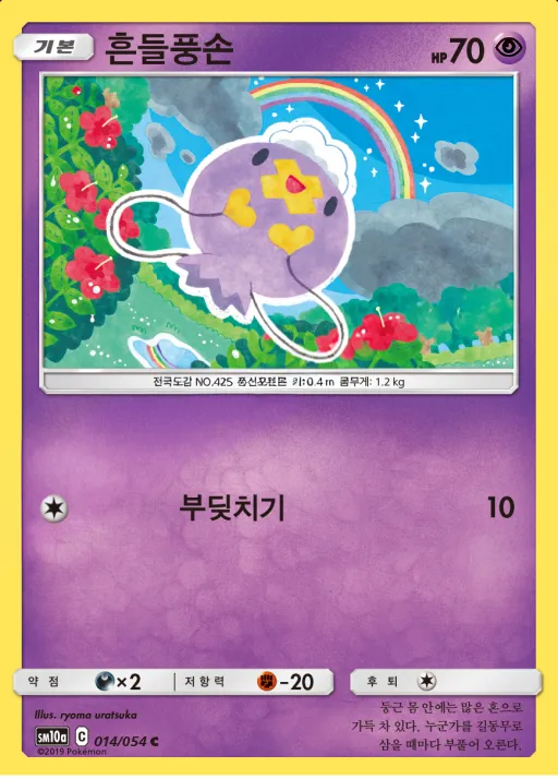 GG엔드 韓国語版 흔들풍손 14 カード表面