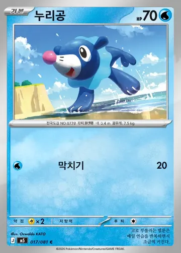 누리공 17 ¥59