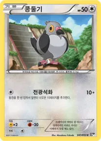 콩둘기 41 ₩2,000