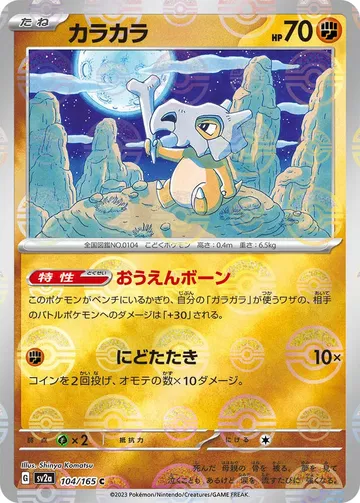 カラカラ 104 ₩16,972
