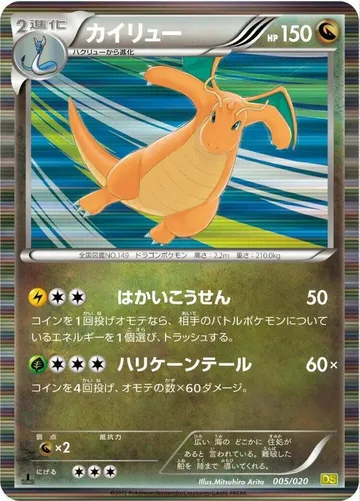 Dragonite 5
