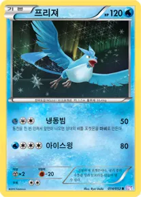 사이코 드라이브 한국판 프리져 14 카드 앞면