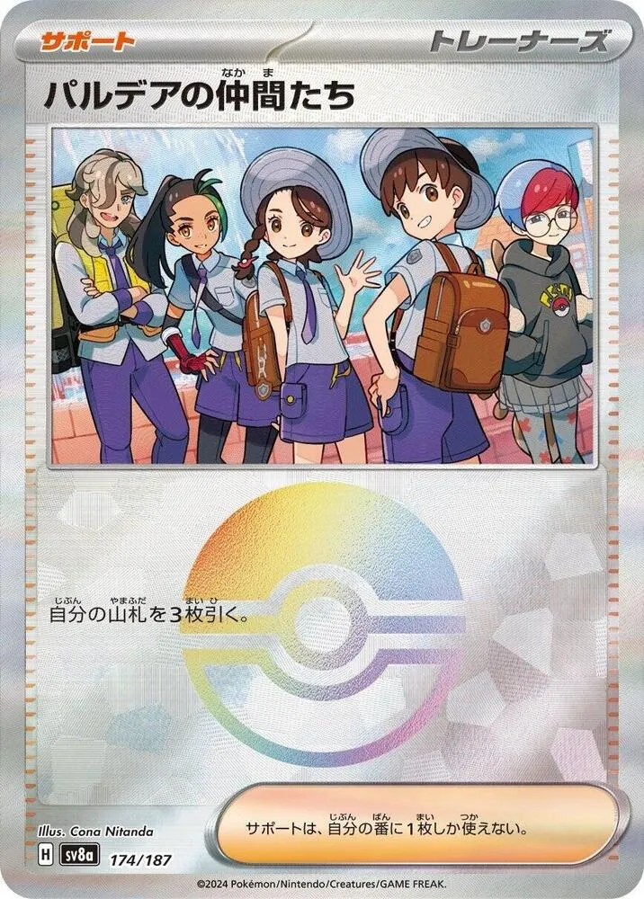 Front of Friends in Paldea 174 · Mirror, テラスタルフェスex Japanese