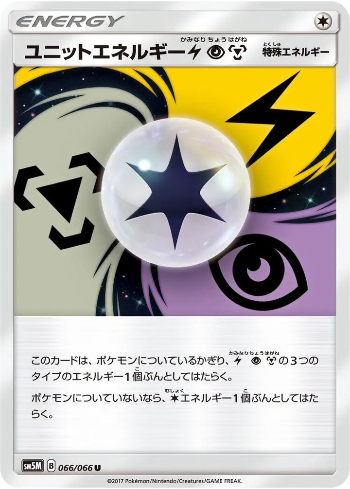 Front of Unit Energy Lightning Psychic Metal 66, ウルトラムーン Japanese