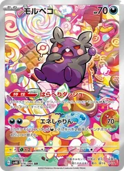 Morpeko 76