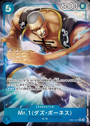 Mr.1(ダズ・ボーネス) EB01-027 · Parallel $2.66