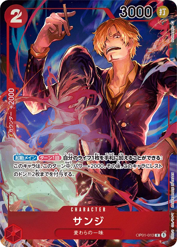 Front of サンジ OP01-013 · Parallel 2, ROMANCE DAWN Japanese