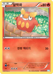 Front of 달막화 11, 헤일 블리자드 Korean