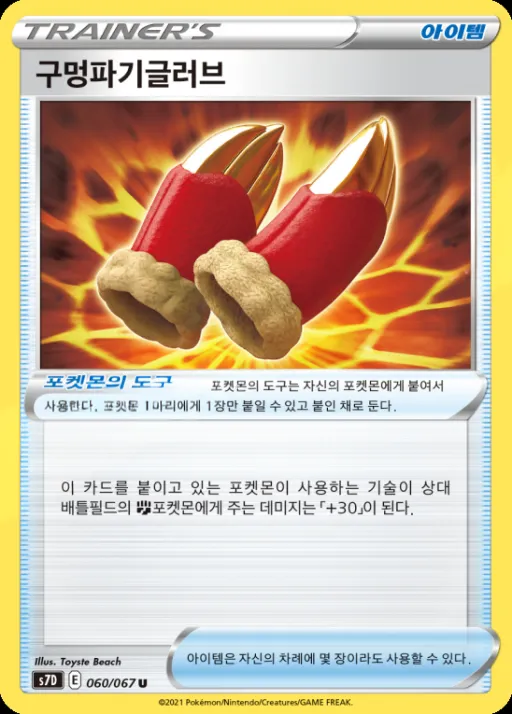 Front of 구멍파기글러브 60, 마천퍼펙트 Korean