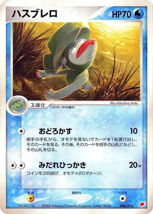 Front of Lombre 6, ギフトボックス ラティアスハーフデッキ Japanese
