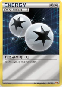 프리미엄 챔피언팩 韓国語版 더블 무색 에너지 131 カード表面