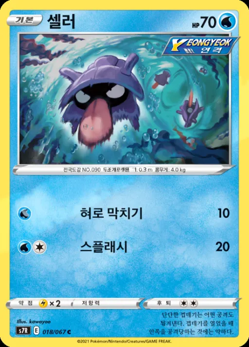 창공스트림 韓国語版 셀러 18 カード表面