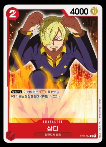 상디