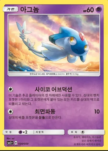아그놈 20 ₩500