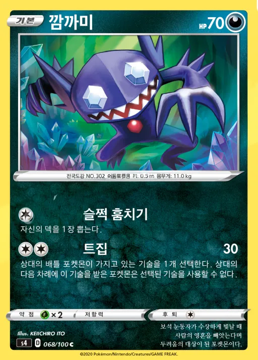 앙천의 볼트태클 韓国語版 깜까미 68 カード表面