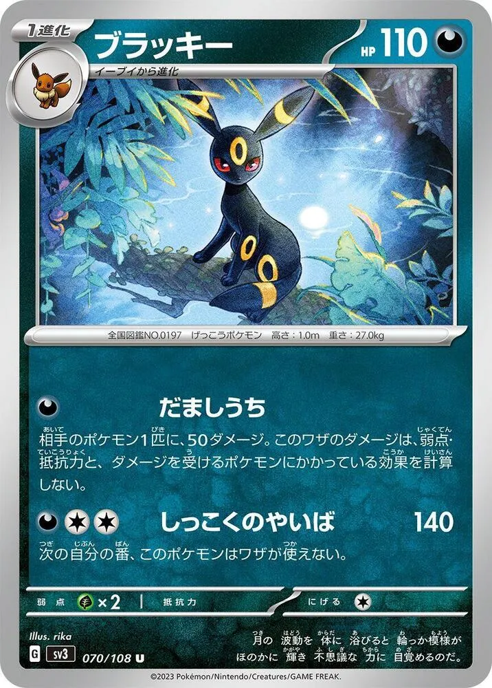黒炎の支配者 일본판 ブラッキー 70 카드 앞면