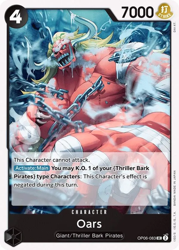 Wings of the Captain 英語版 Oars OP06-083 カード表面