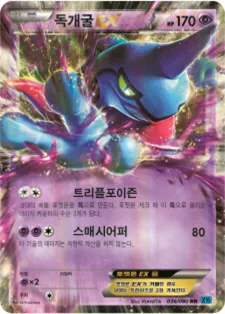 와일드 블레이즈 韓国語版 독개굴 EX 36 カード表面