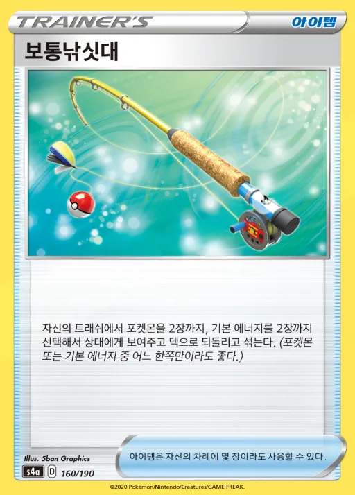 Front of 보통낚싯대 160, 샤이니스타 V Korean