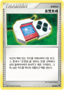 Front of 포켓트레 38, 7개의 신비 Korean