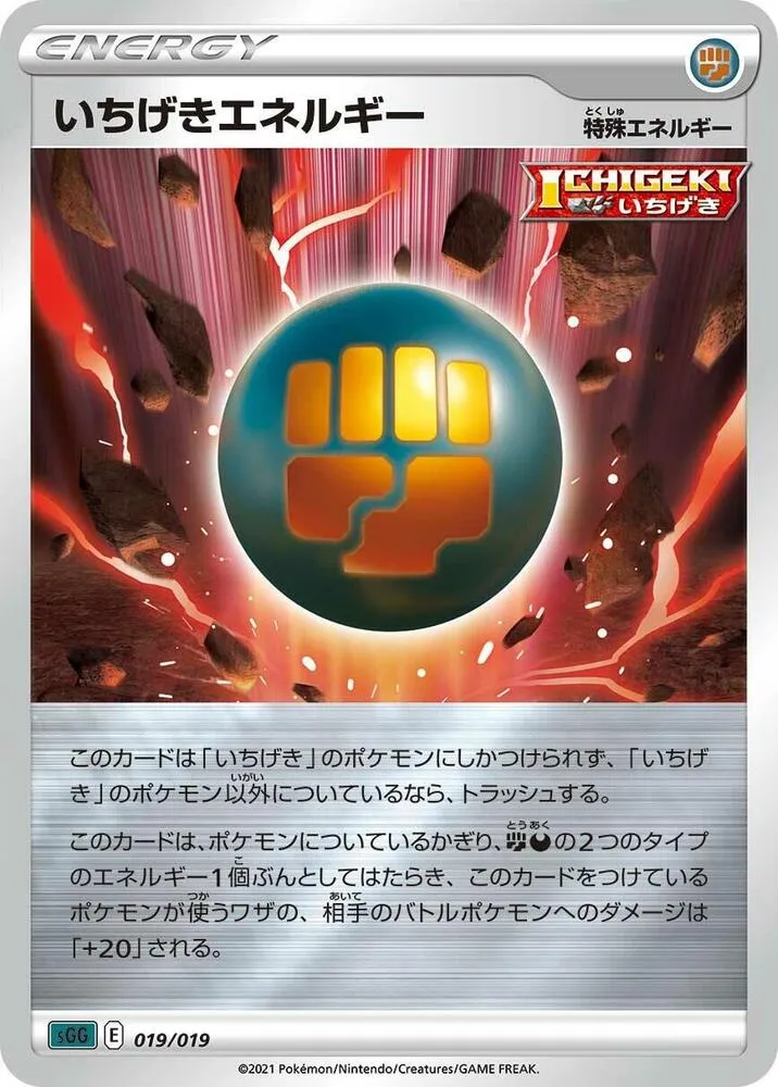 Front of Single Strike Energy 19, ハイクラスデッキ「ゲンガーVMAX」 Japanese