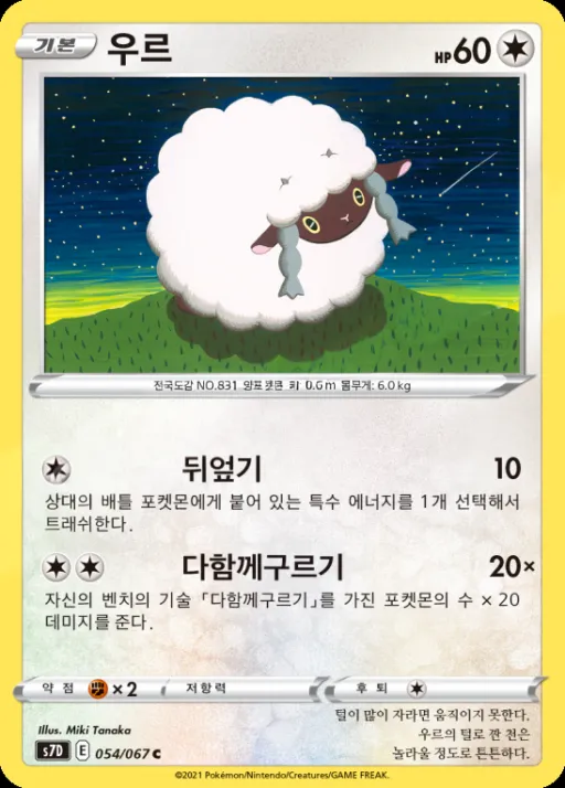 Front of 우르 54, 마천퍼펙트 Korean