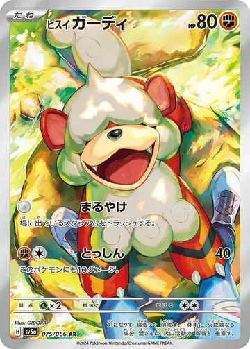 Hisuian Growlithe 75 $11.40