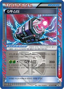 메갈로캐논 韓国語版 G부스터 73 カード表面